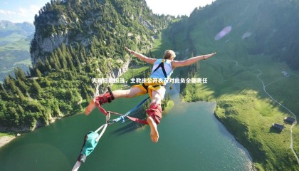 【球速体育】失利后的担当，主教练公开表示对此负全部责任