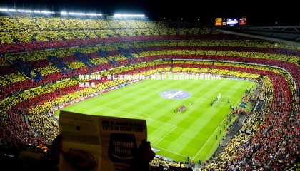 球速体育：韩足晚报，黄仁范因伤缺阵，韩国队紧急启动B计划迎战关键赛事