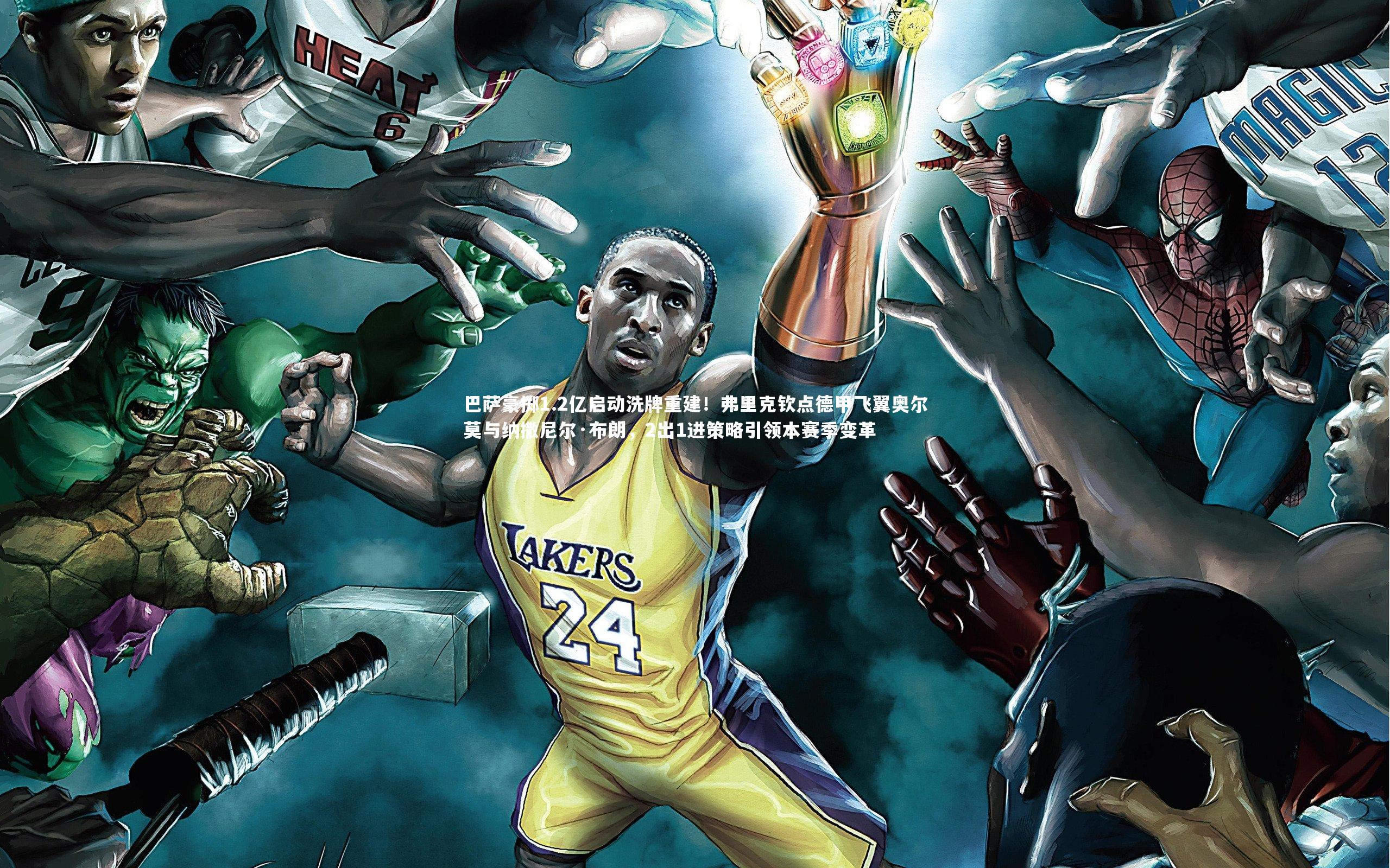 巴萨豪掷1.2亿启动洗牌重建！弗里克钦点德甲飞翼奥尔莫与纳撒尼尔·布朗，2出1进策略引领本赛季变革